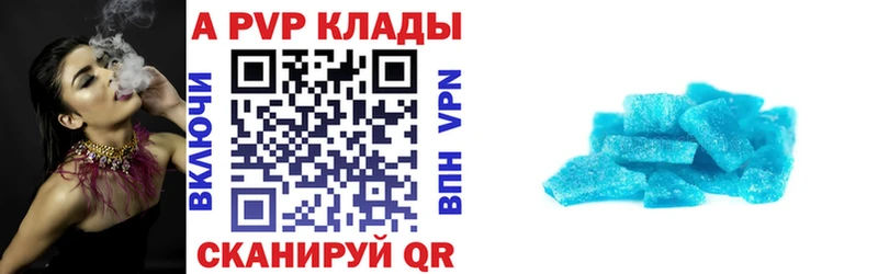APVP крисы CK  Козельск 
