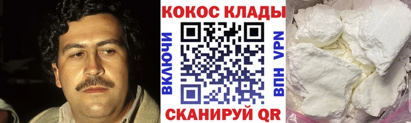 Кокаин VHQ  наркошоп  Козельск 