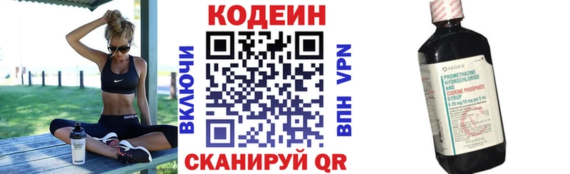 как найти закладки  Козельск  Кодеин напиток Lean (лин) 