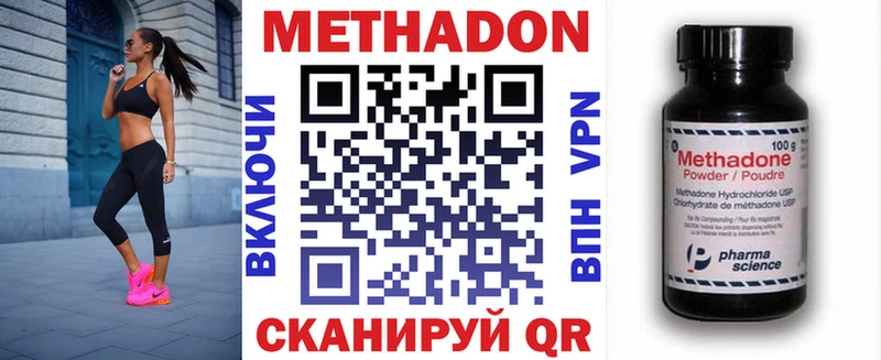 Метадон белоснежный  Козельск 